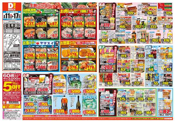 08月11日(火)～08月17日(月)-1