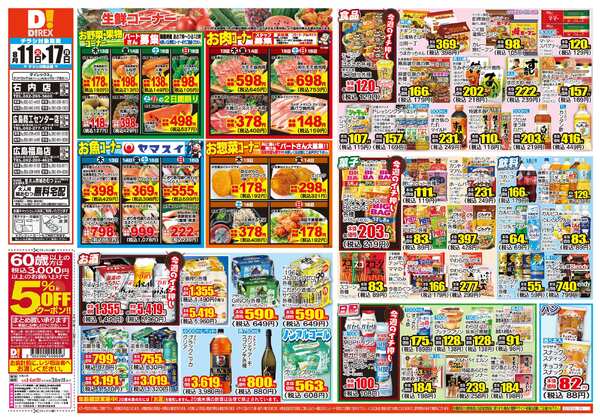 08月11日(火)～08月17日(月)new-1