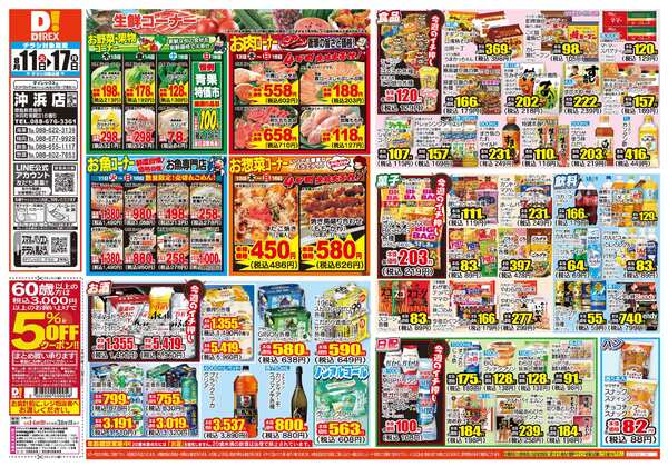 08月11日(火)～08月17日(月)-1