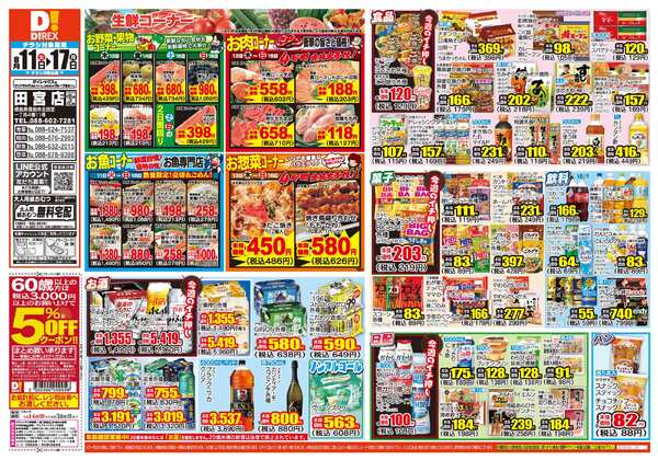 08月11日(火)～08月17日(月)-1