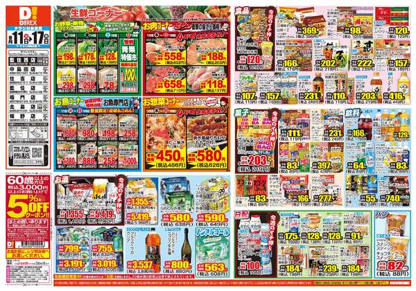08月11日(火)～08月17日(月)-1
