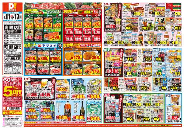 08月11日(火)～08月17日(月)new-1