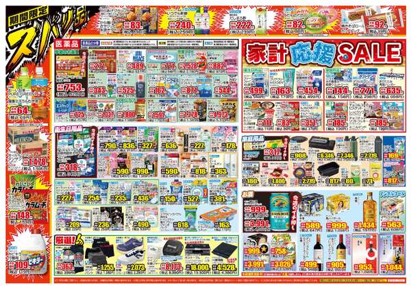 08月19日(水)～08月24日(月)new-2