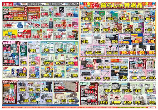 08月25日(火)～08月31日(月)-2