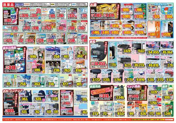 08月07日(金)～08月10日(月)-2