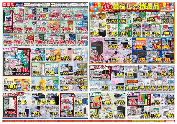 07月29日(水)～08月03日(月)-2