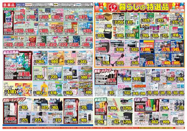 07月29日(水)～08月03日(月)-2