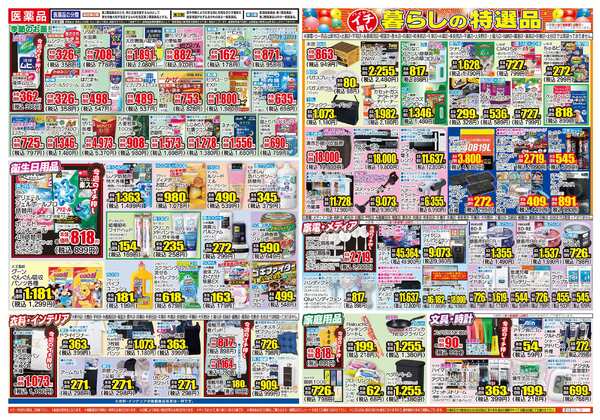07月29日(水)～08月03日(月)-2