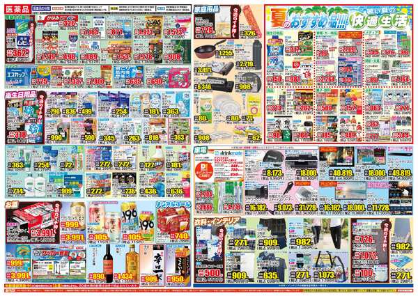 08月11日(火)～08月17日(月)-2