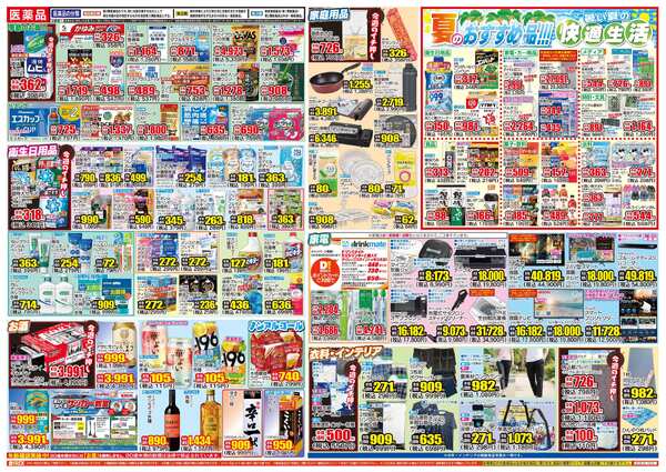 08月11日(火)～08月17日(月)-2