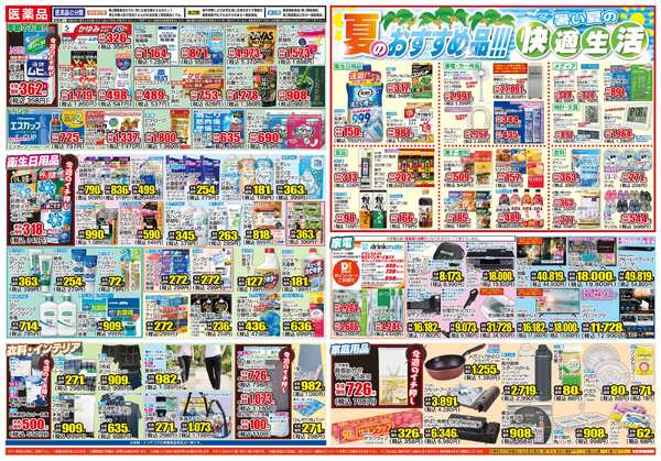 08月05日(水)～08月10日(月)-2