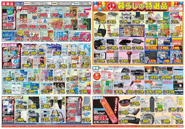 08月05日(水)～08月10日(月)-2