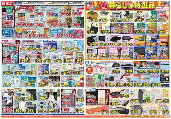 08月05日(水)～08月10日(月)-2