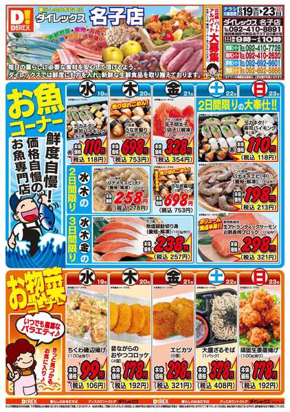 08月19日(水)～08月23日(日)new-1