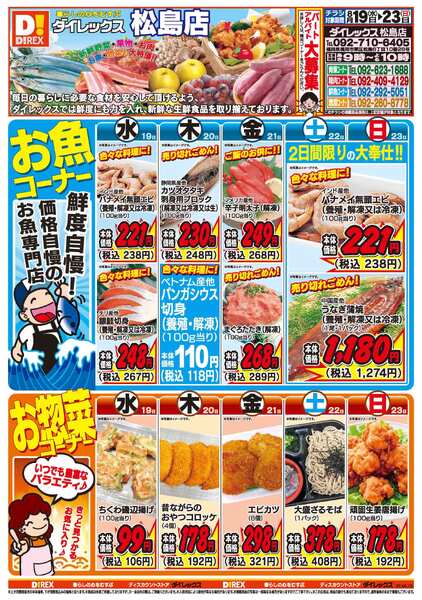08月19日(水)～08月23日(日)new-1