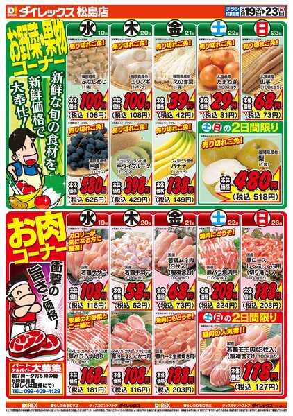 08月19日(水)～08月23日(日)new-2