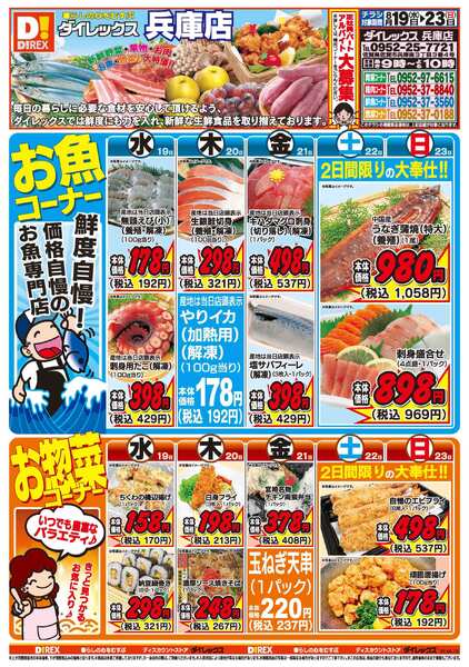 08月19日(水)～08月23日(日)new-1