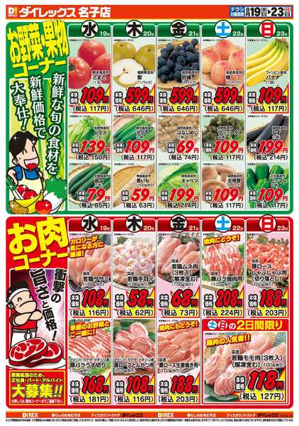 08月19日(水)～08月23日(日)new-2