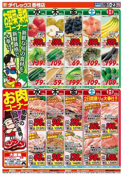 08月19日(水)～08月23日(日)new-2