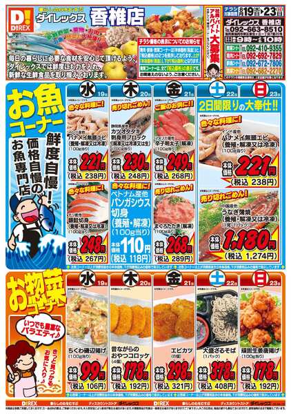 08月19日(水)～08月23日(日)new-1