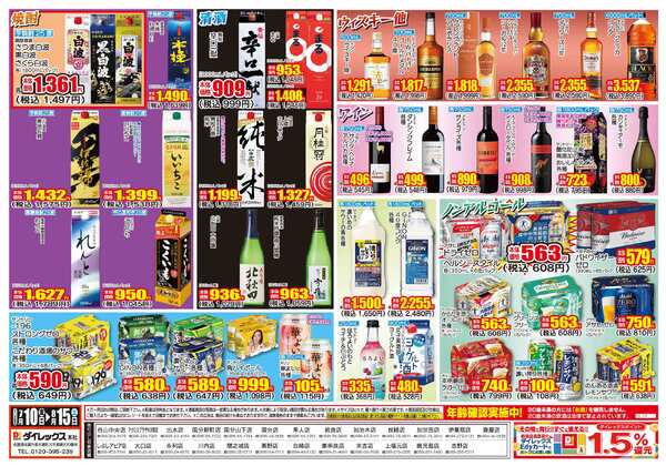 07月10日(金)～08月15日(土)-2