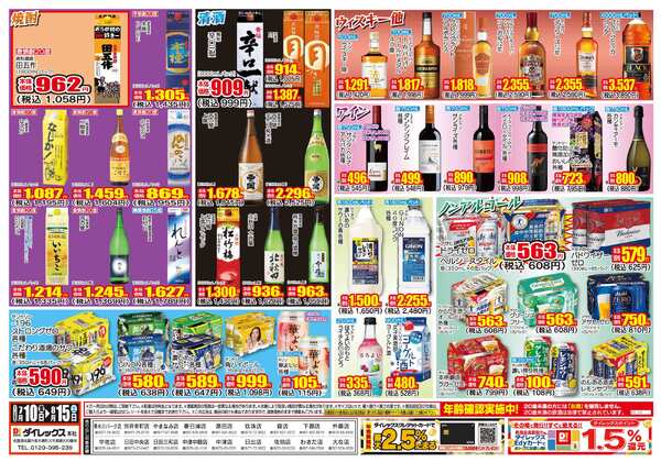 07月10日(金)～08月15日(土)-2