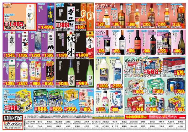 07月10日(金)～08月15日(土)-2