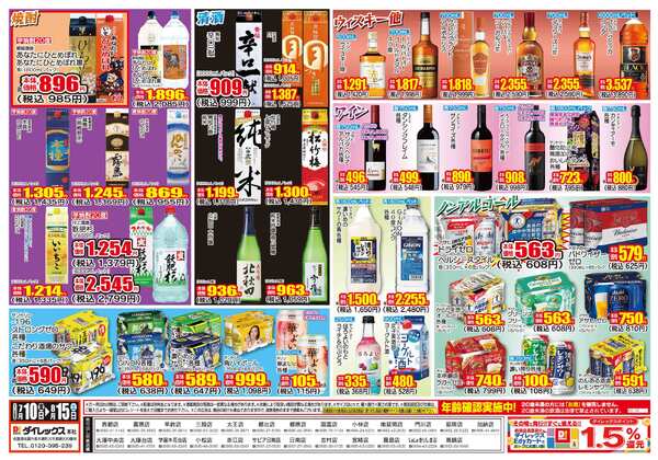 07月10日(金)～08月15日(土)-2