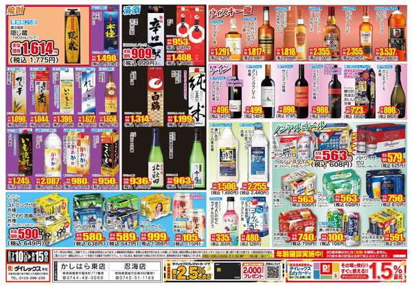 07月10日(金)～08月15日(土)-2
