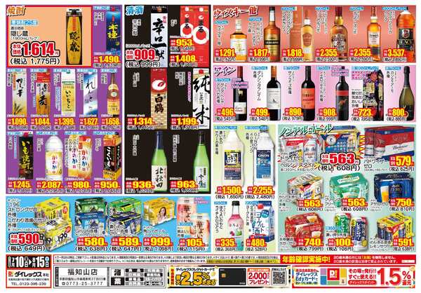 07月10日(金)～08月15日(土)-2