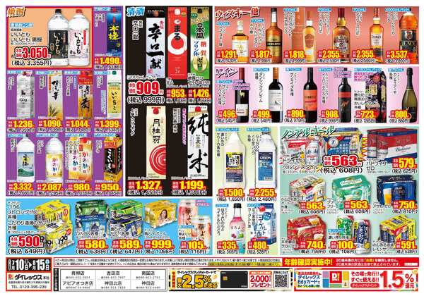 07月10日(金)～08月15日(土)-2