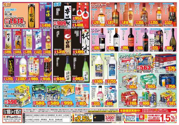 07月10日(金)～08月15日(土)-2
