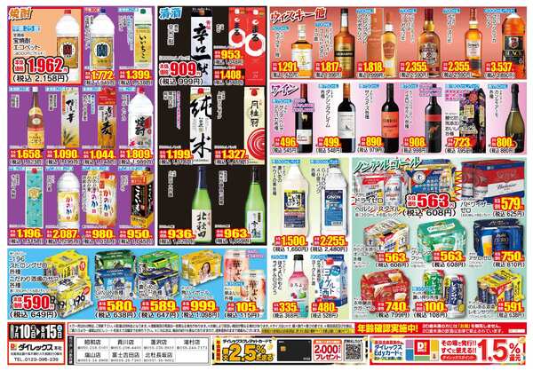 07月10日(金)～08月15日(土)-2