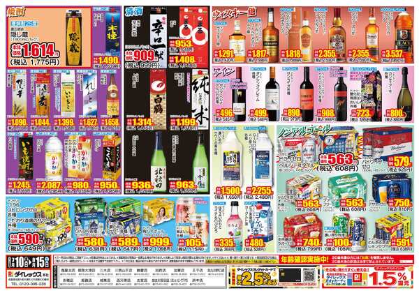 07月10日(金)～08月15日(土)-2