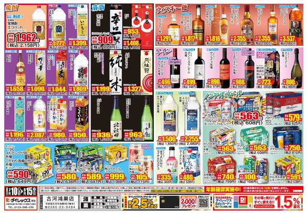 07月10日(金)～08月15日(土)-2