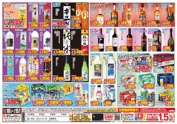 07月10日(金)～08月15日(土)-2