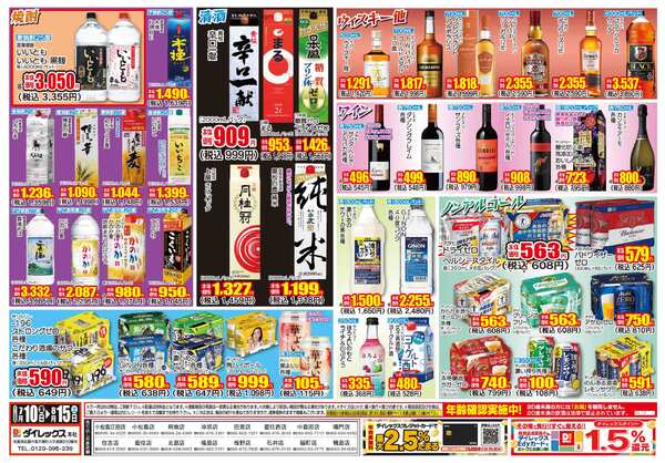 07月10日(金)～08月15日(土)-2