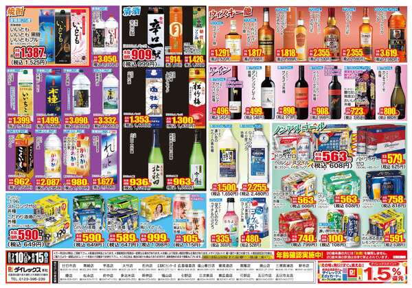 07月10日(金)～08月15日(土)-2