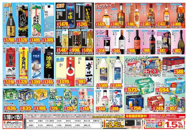 07月10日(金)～08月15日(土)-2