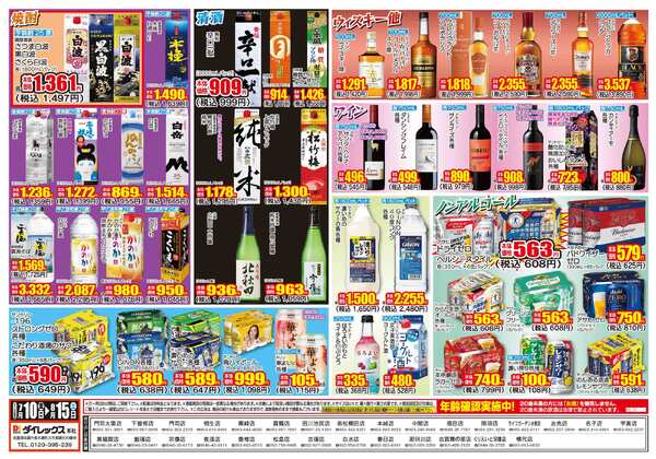 07月10日(金)～08月15日(土)-2