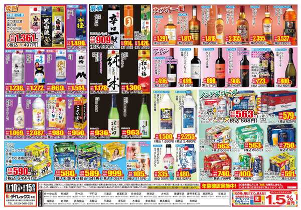 07月10日(金)～08月15日(土)-2