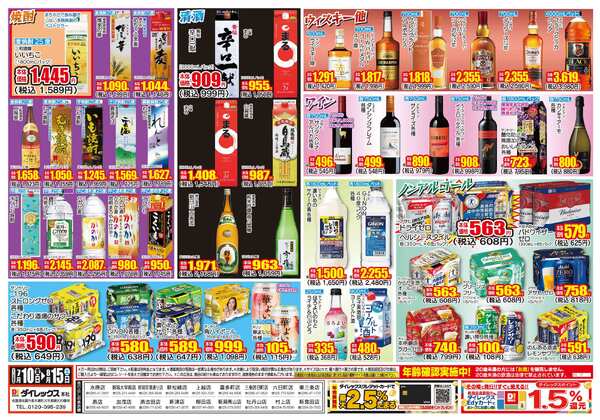 07月10日(金)～08月15日(土)-2