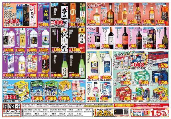 07月10日(金)～08月15日(土)-2