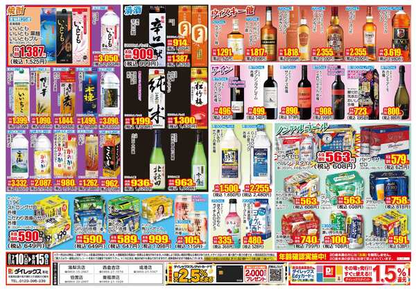 07月10日(金)～08月15日(土)-2