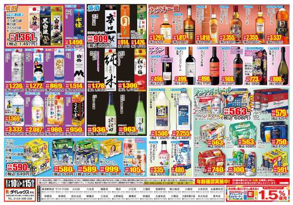 07月10日(金)～08月15日(土)-2