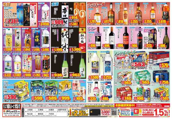 07月10日(金)～08月15日(土)-2