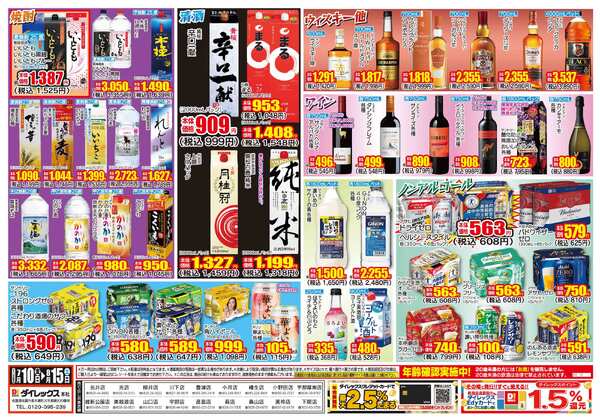 07月10日(金)～08月15日(土)-2