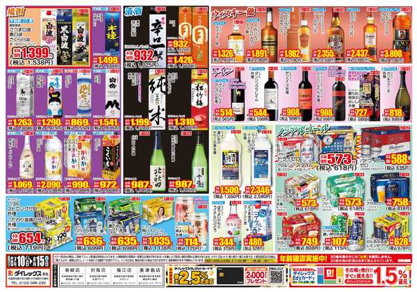 07月10日(金)～08月15日(土)-2