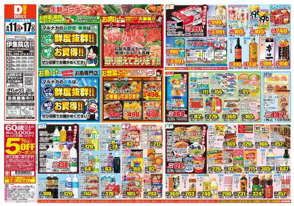 08月11日(火)～08月17日(月)-1