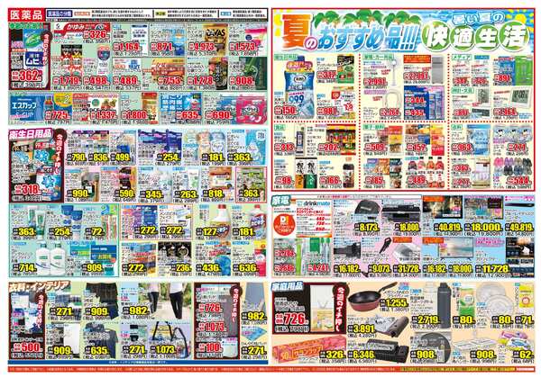 08月11日(火)～08月17日(月)-2